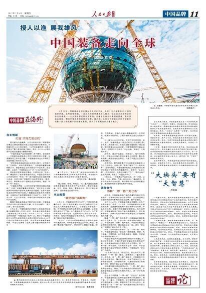 UG环球·(中国集团)官方网站